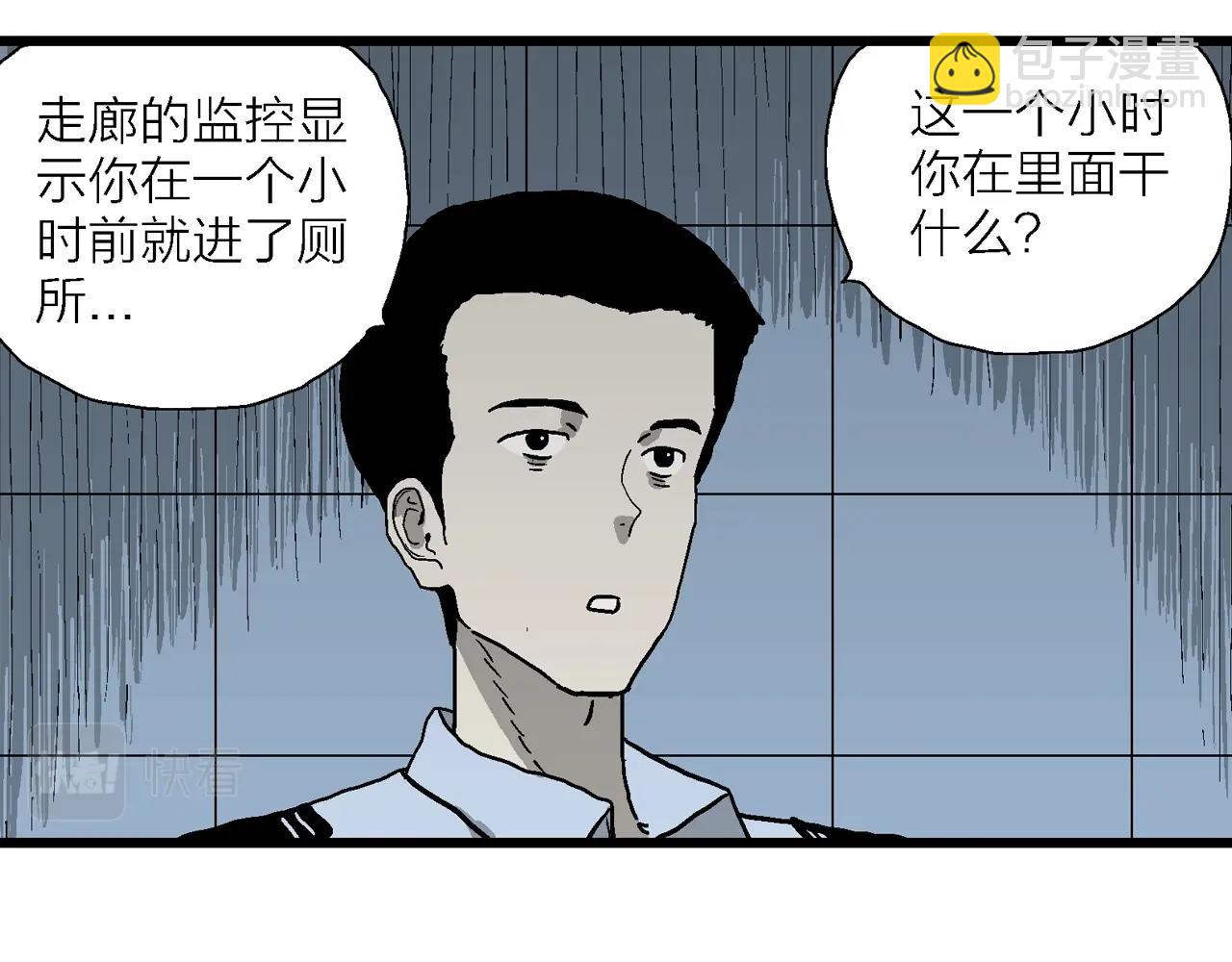 第68话 蜘蛛男（七）98