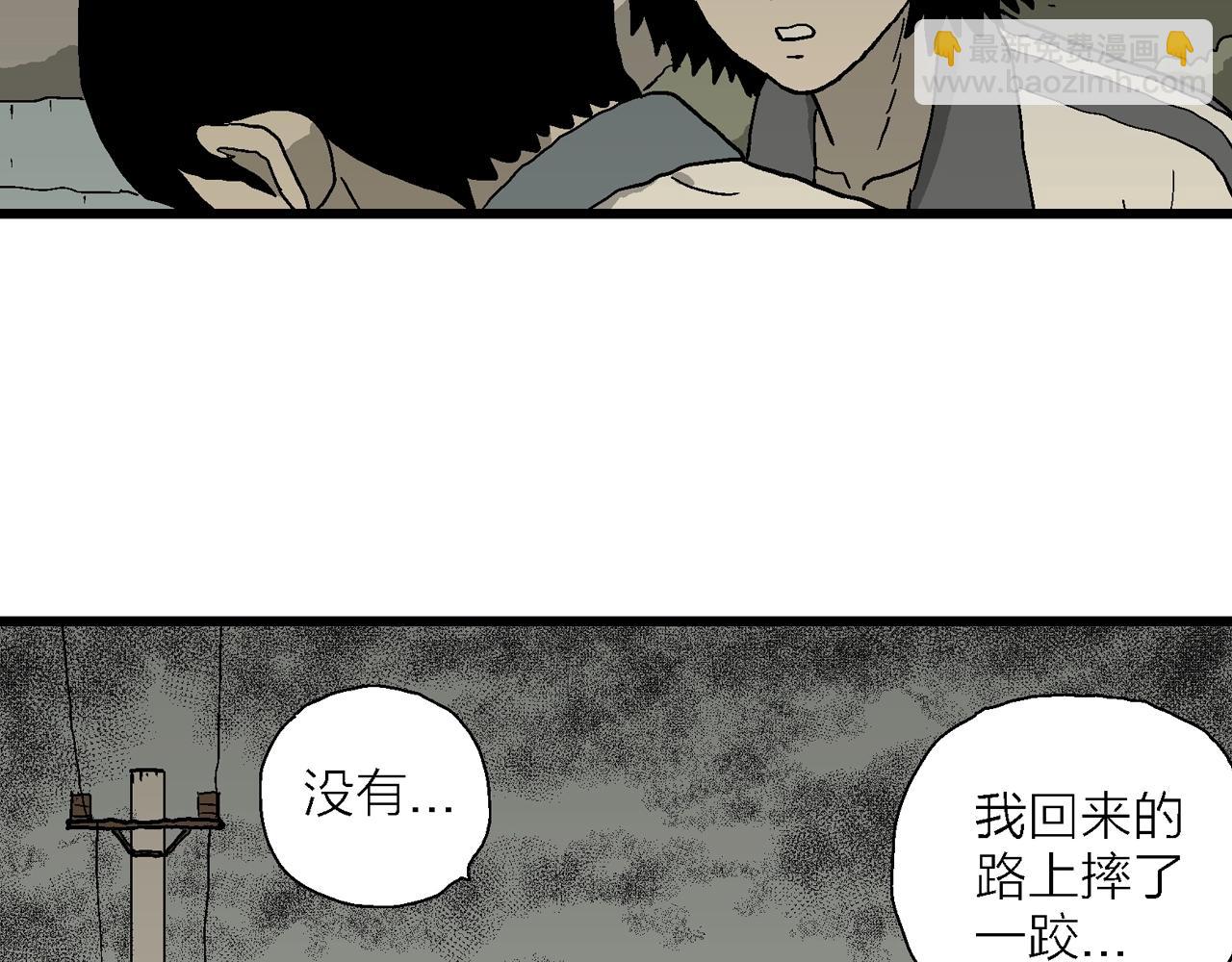 第70话 蜘蛛男（九）17
