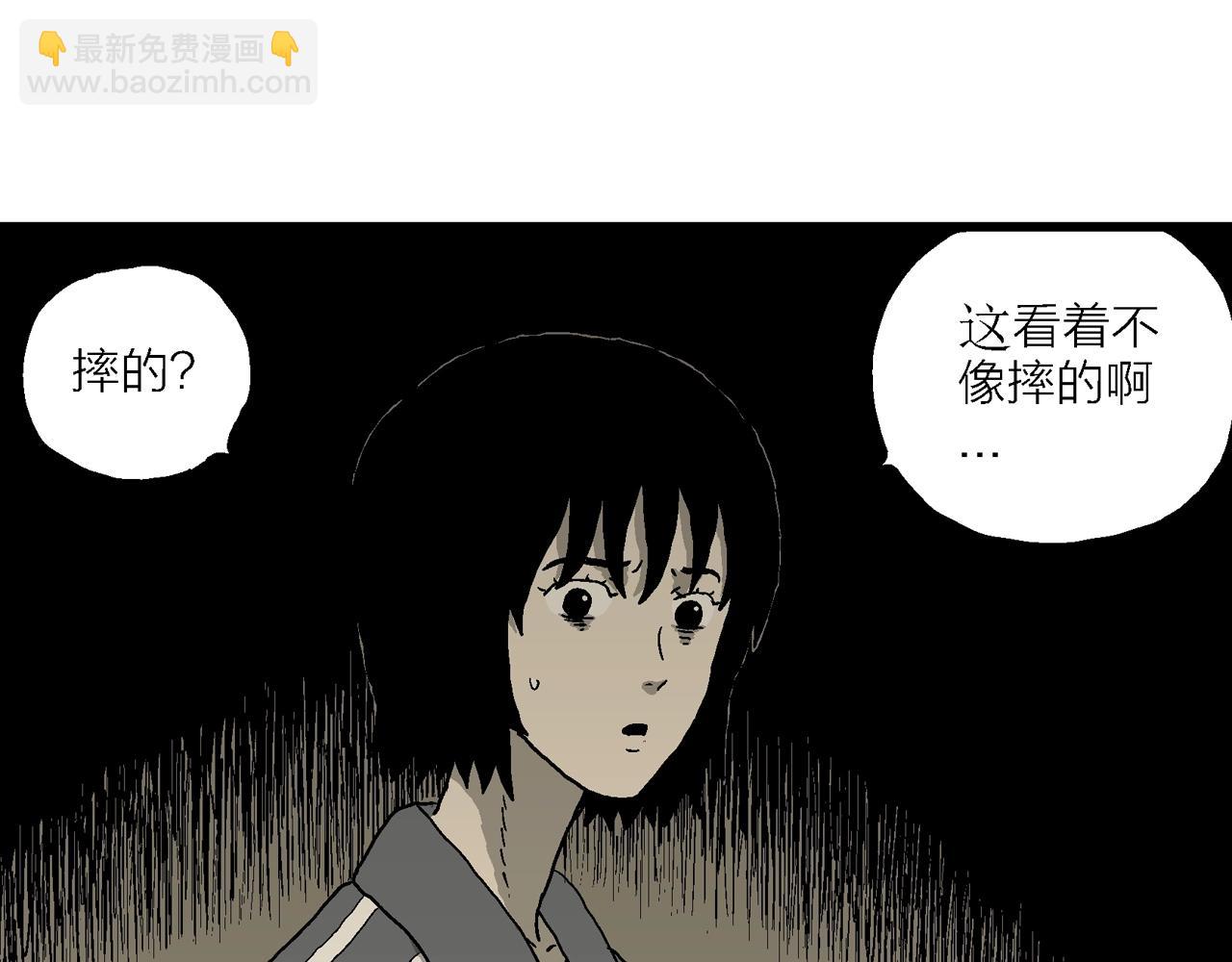 第70话 蜘蛛男（九）19
