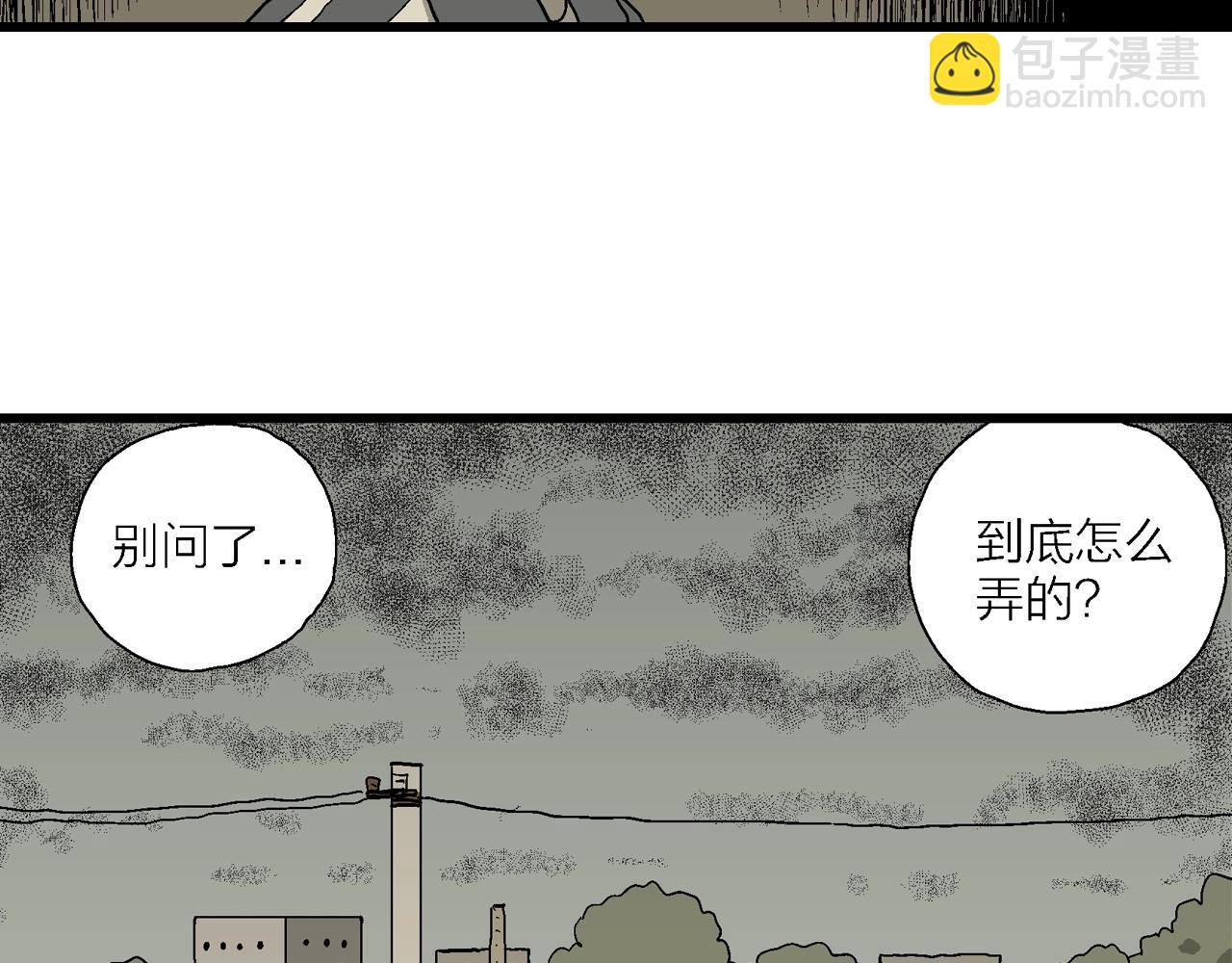 第70话 蜘蛛男（九）20