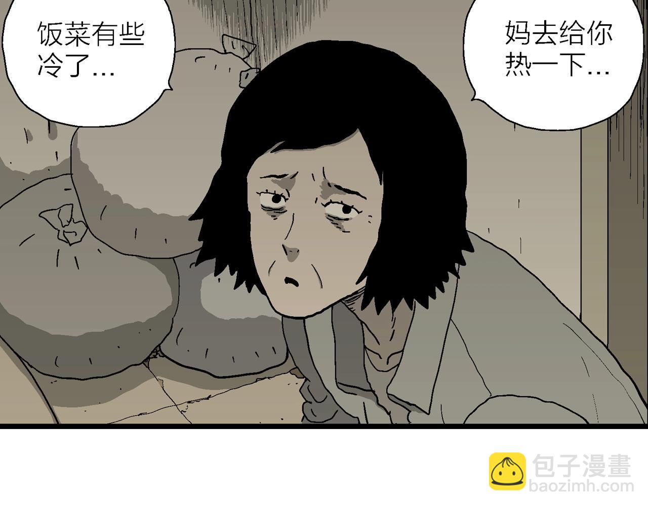 第70话 蜘蛛男（九）23