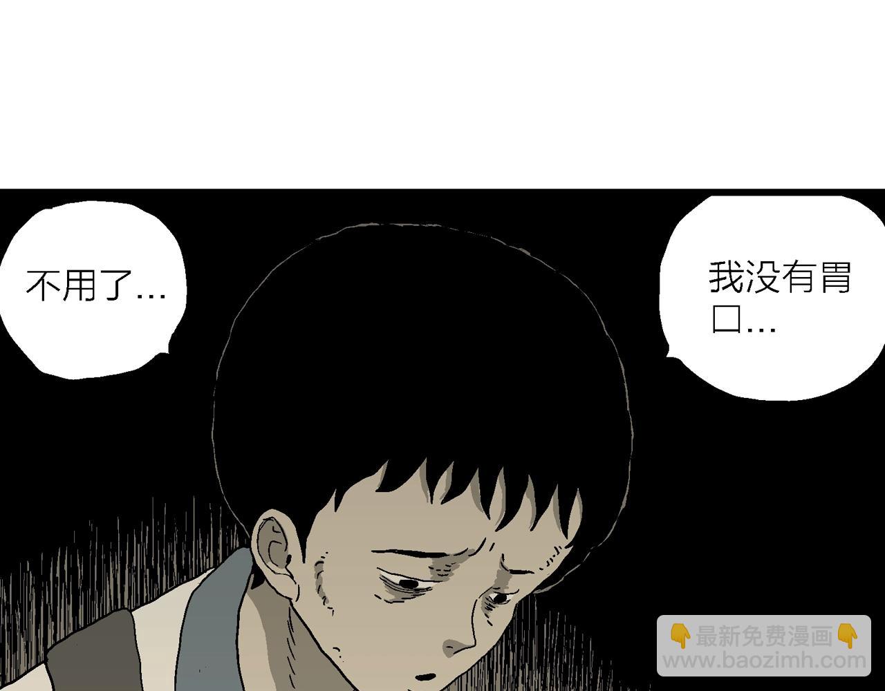 第70话 蜘蛛男（九）24