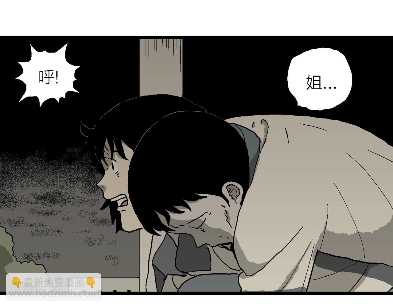 第70话 蜘蛛男（九）55