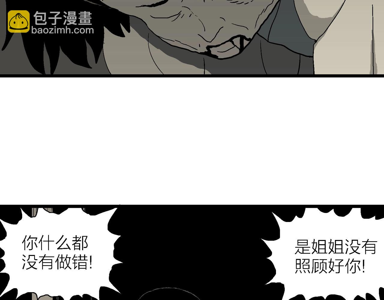 第70话 蜘蛛男（九）57