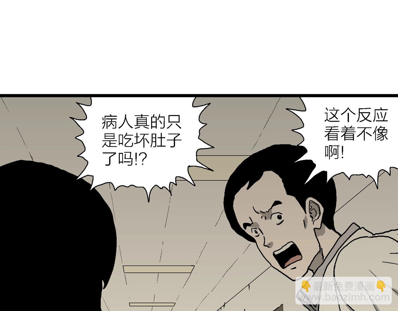 第70话 蜘蛛男（九）64
