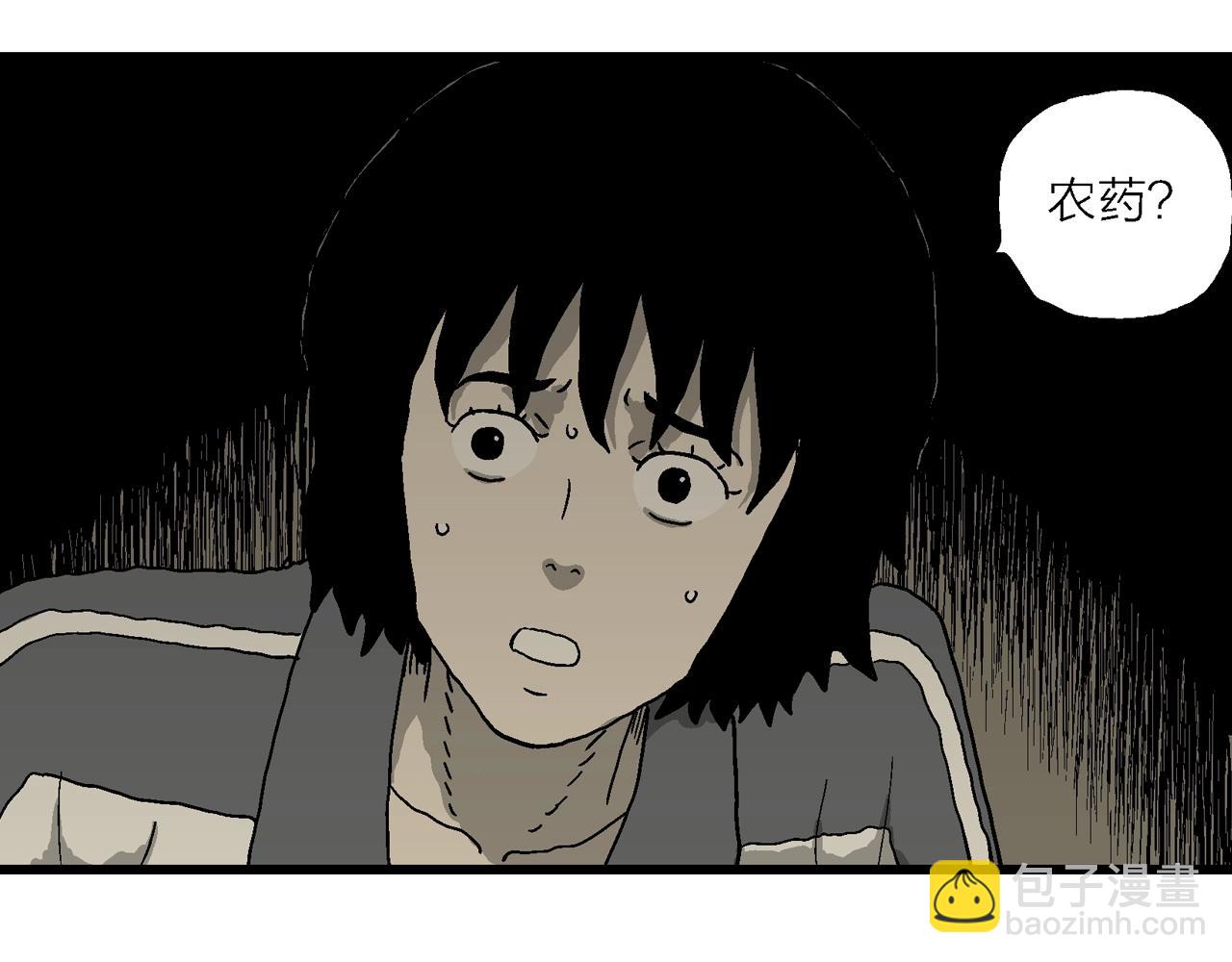 第70话 蜘蛛男（九）68