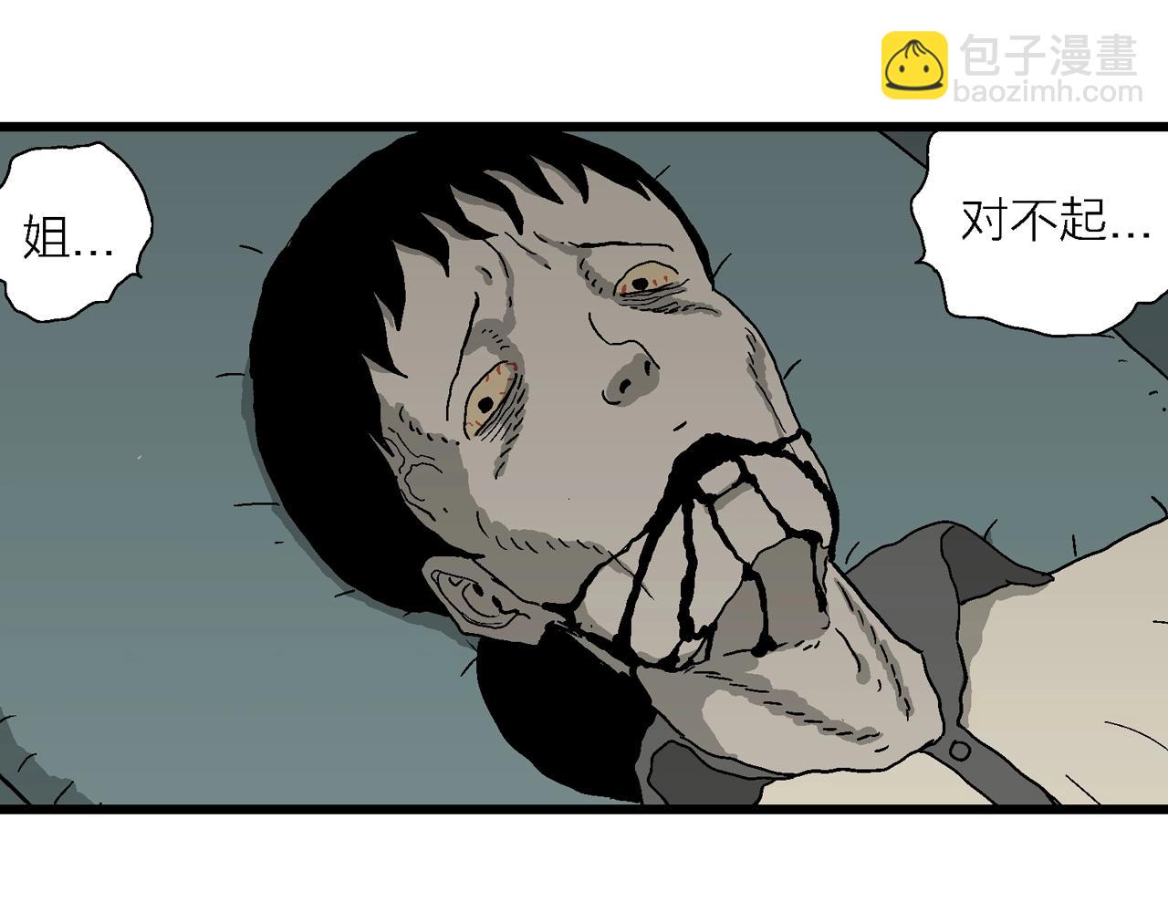 第70话 蜘蛛男（九）72