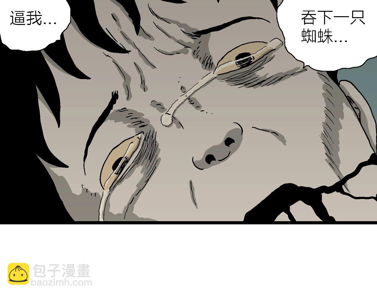 第70话 蜘蛛男（九）77