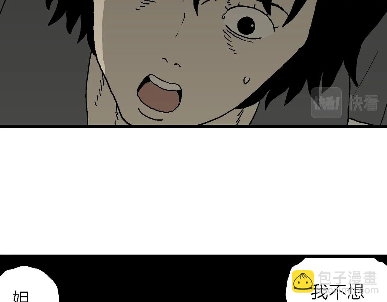 第70话 蜘蛛男（九）80
