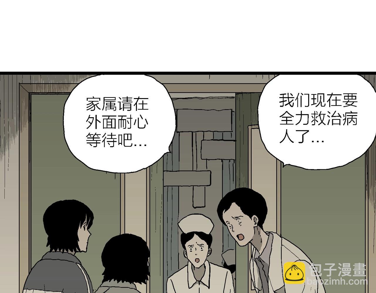 第70话 蜘蛛男（九）82