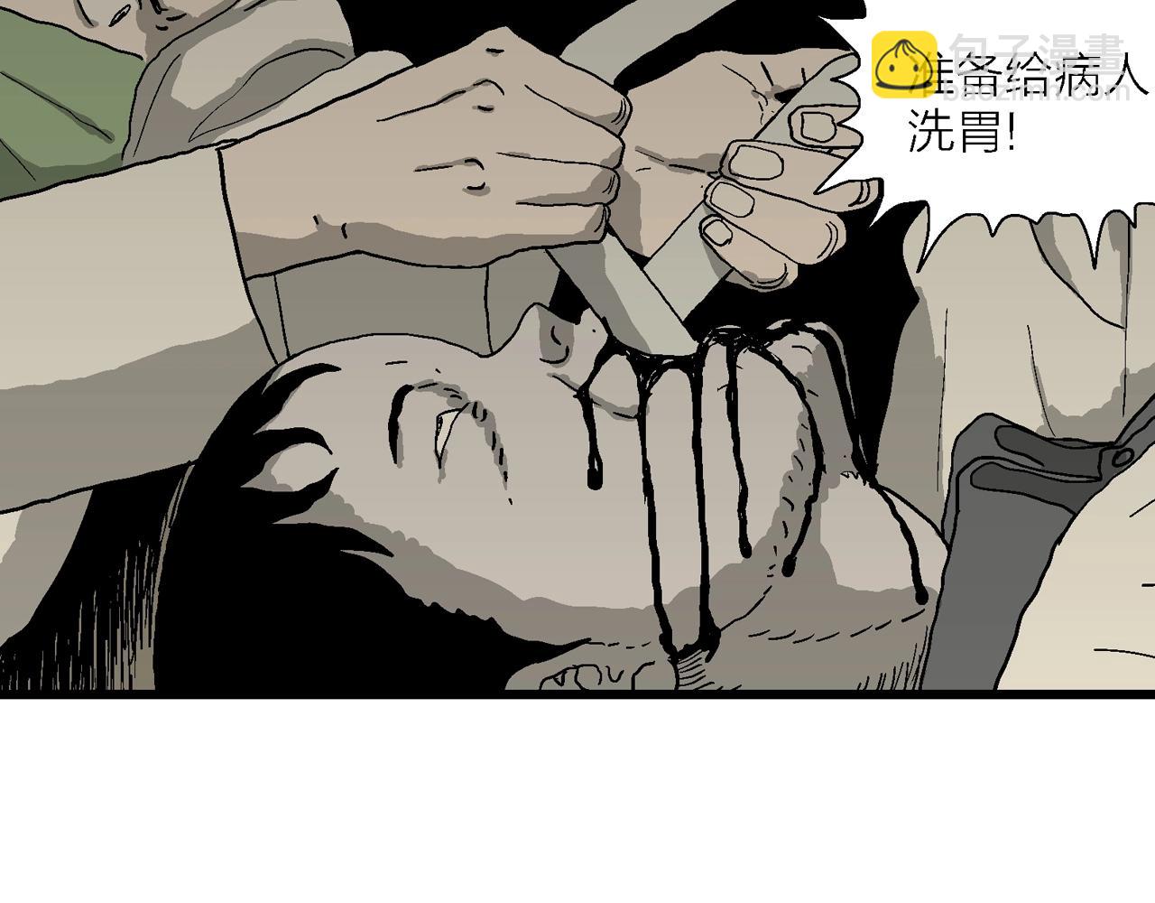 第70话 蜘蛛男（九）85