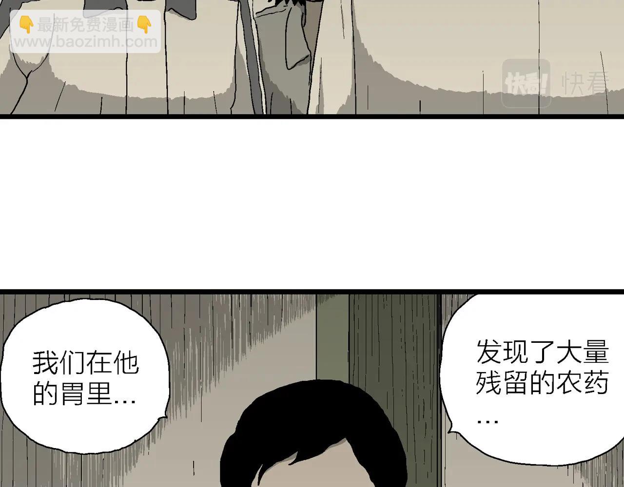 第70话 蜘蛛男（九）97