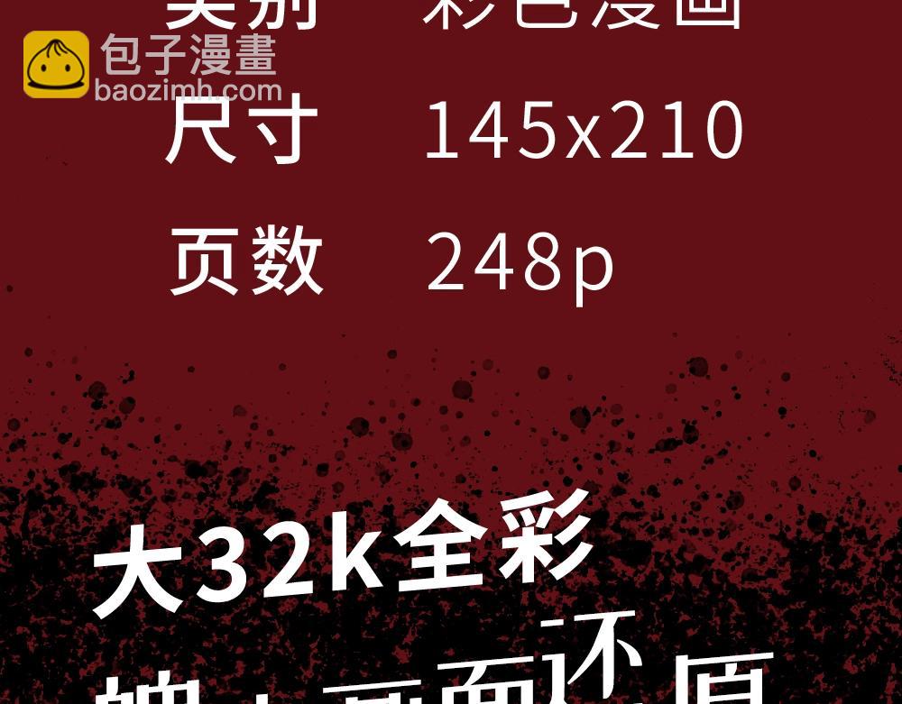 单行本来啦~14