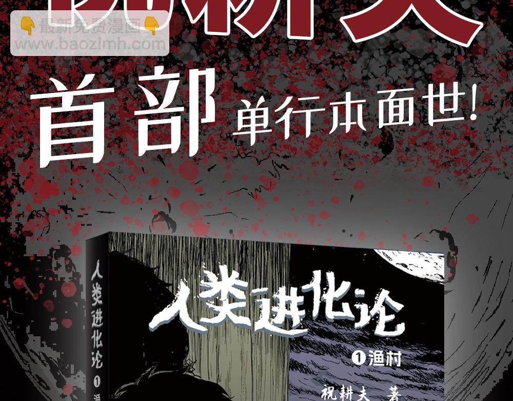 单行本来啦~3