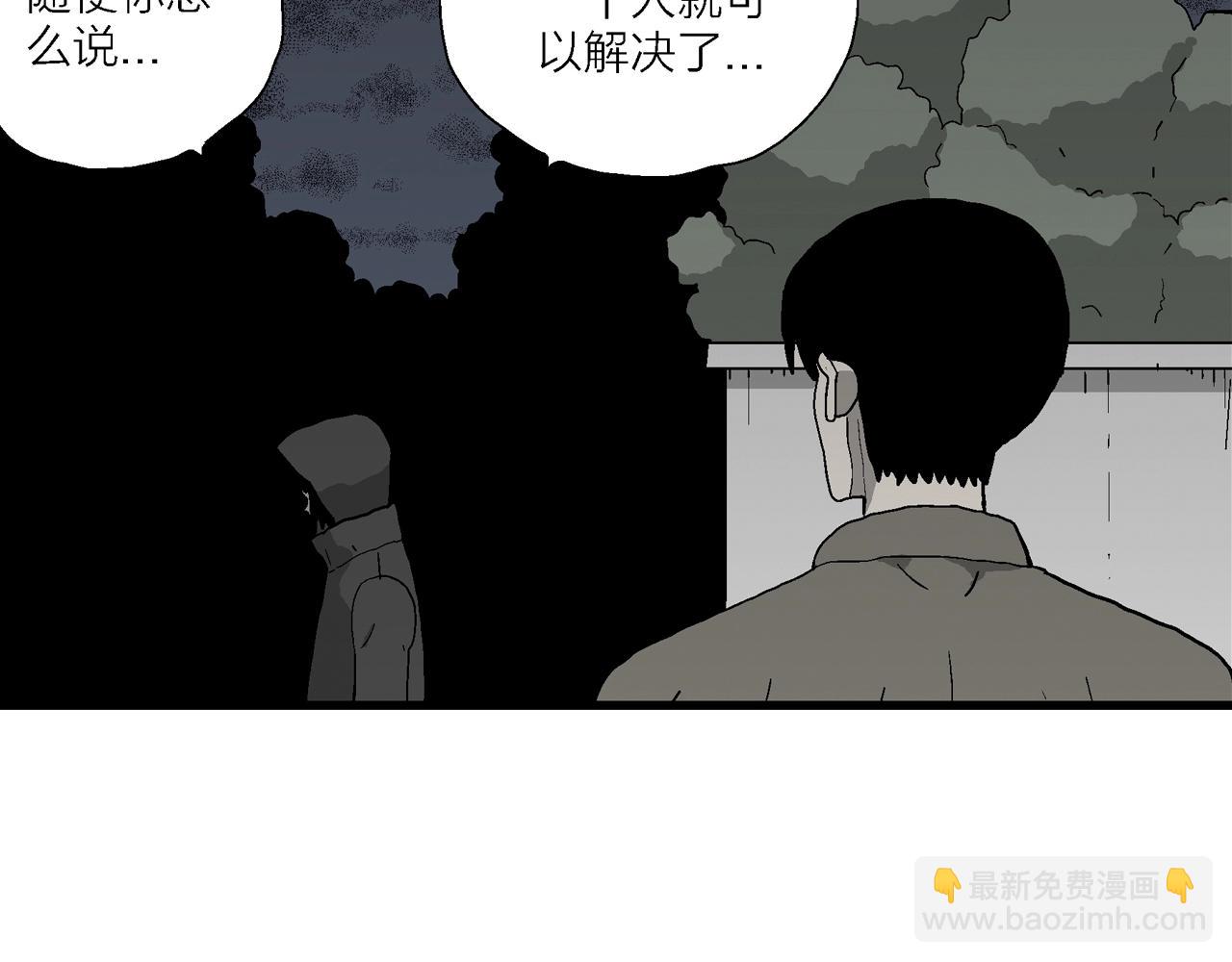 第74话 蜘蛛男（十三）63