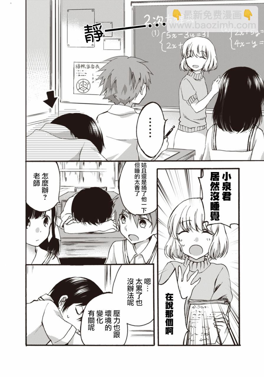 第05话2