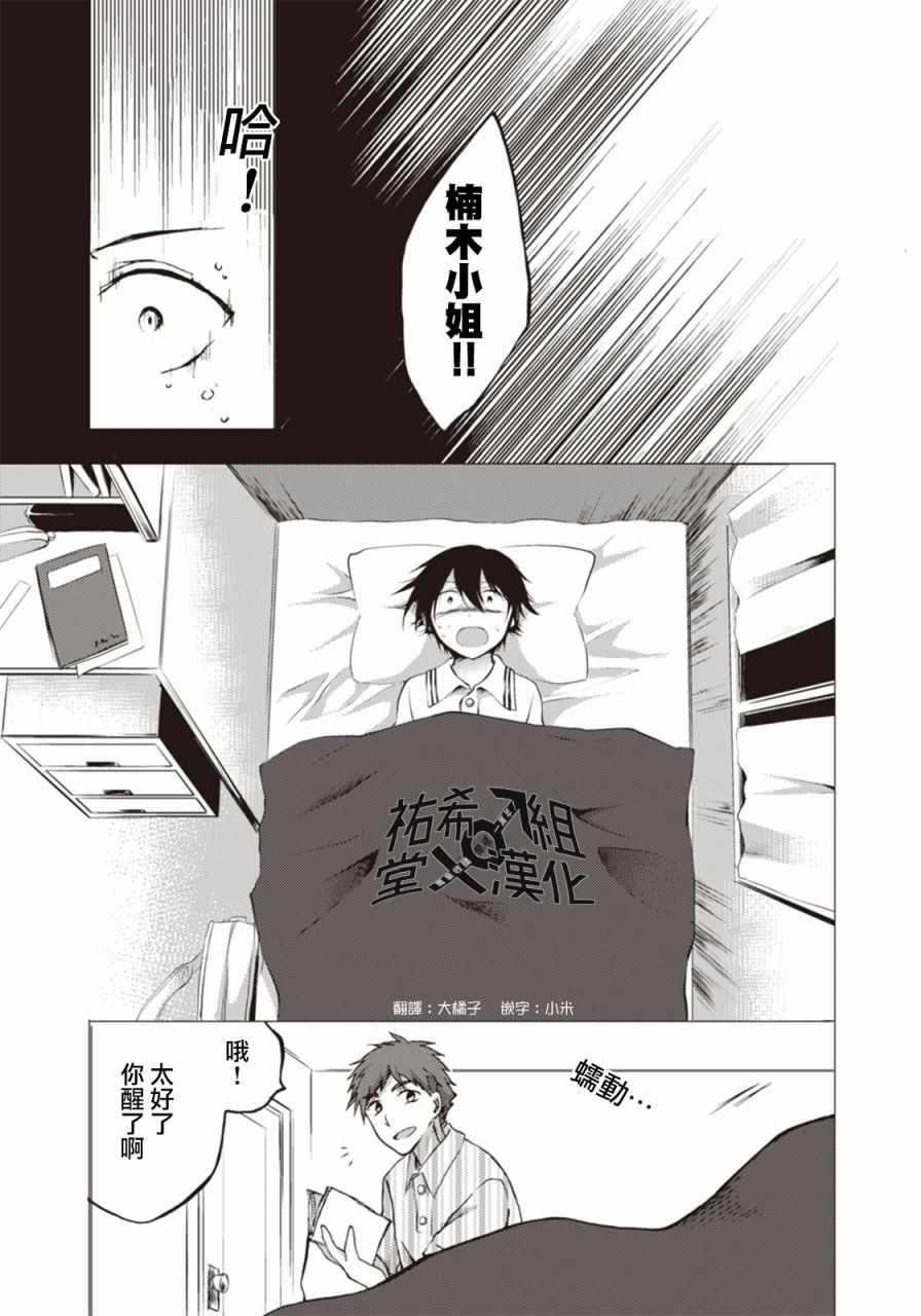 第05话3