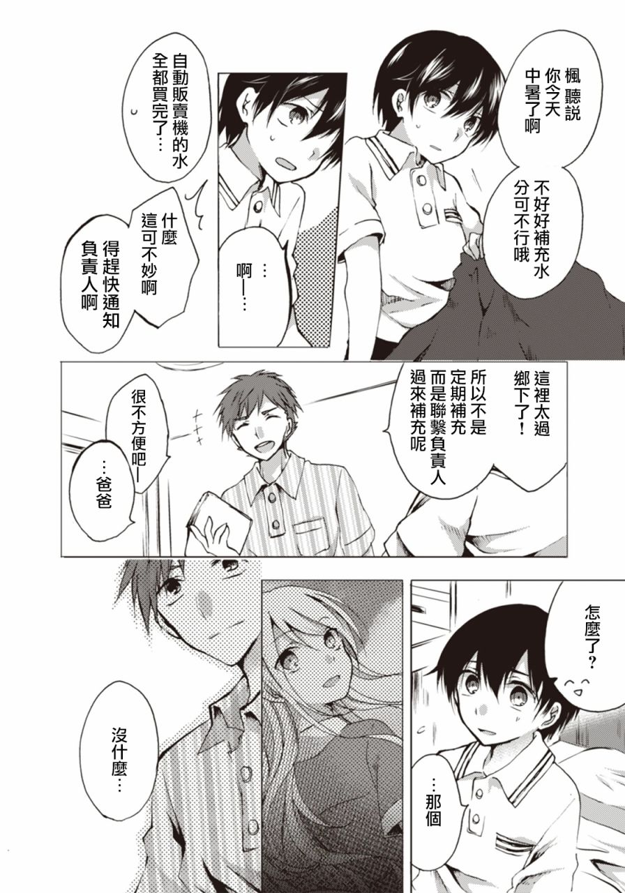 第05话4