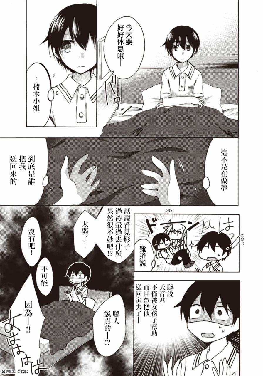第05话5