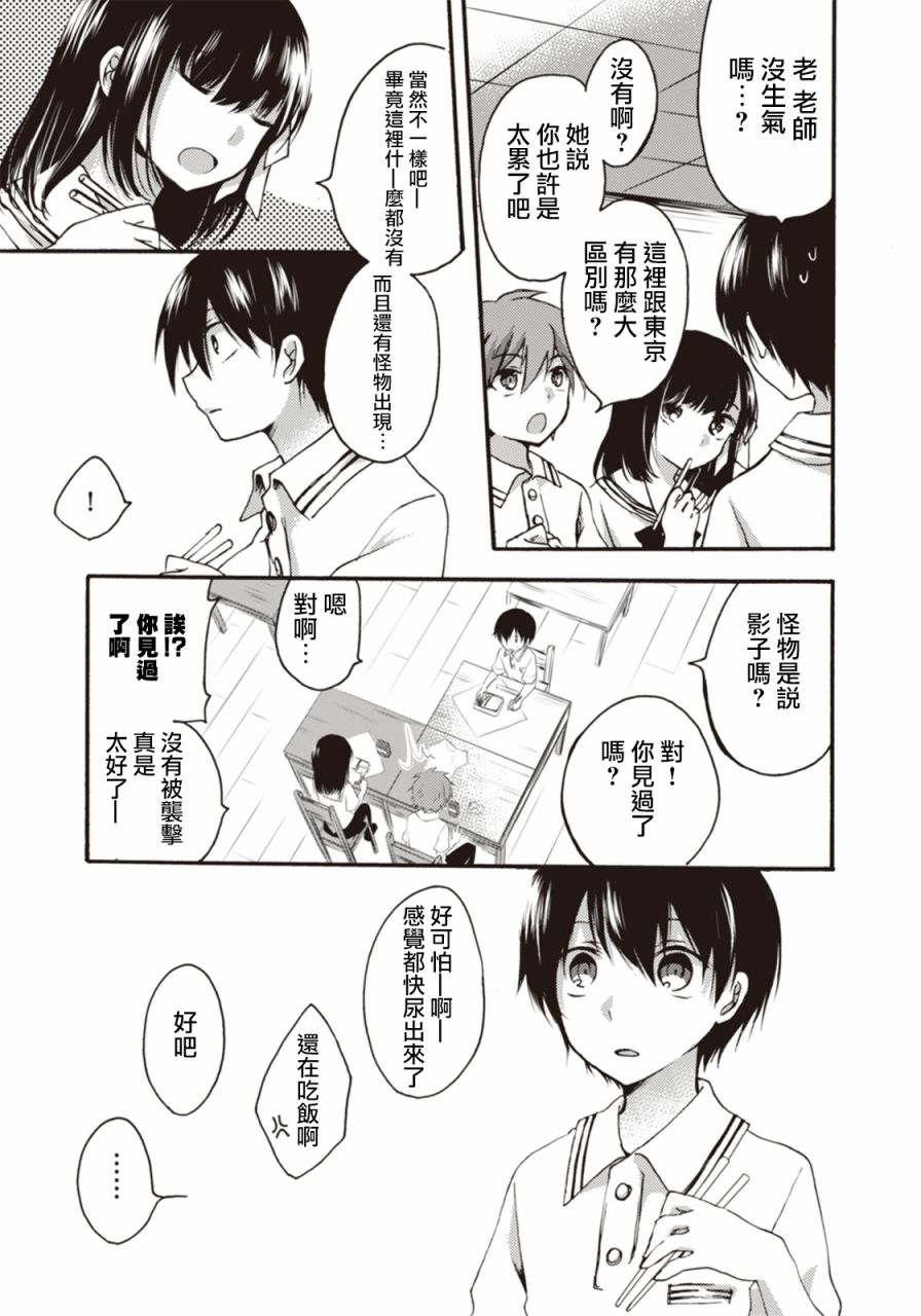 第05话7