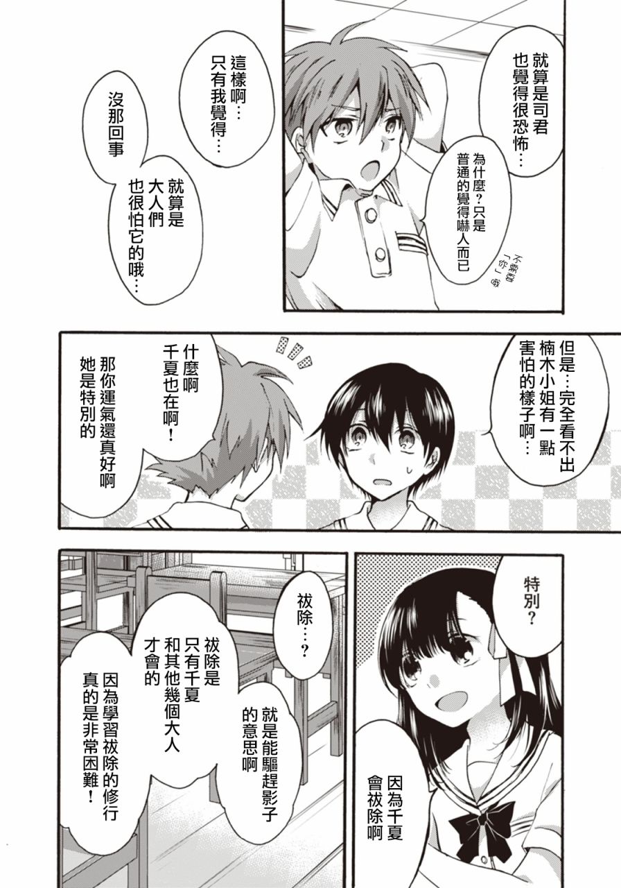 第05话8