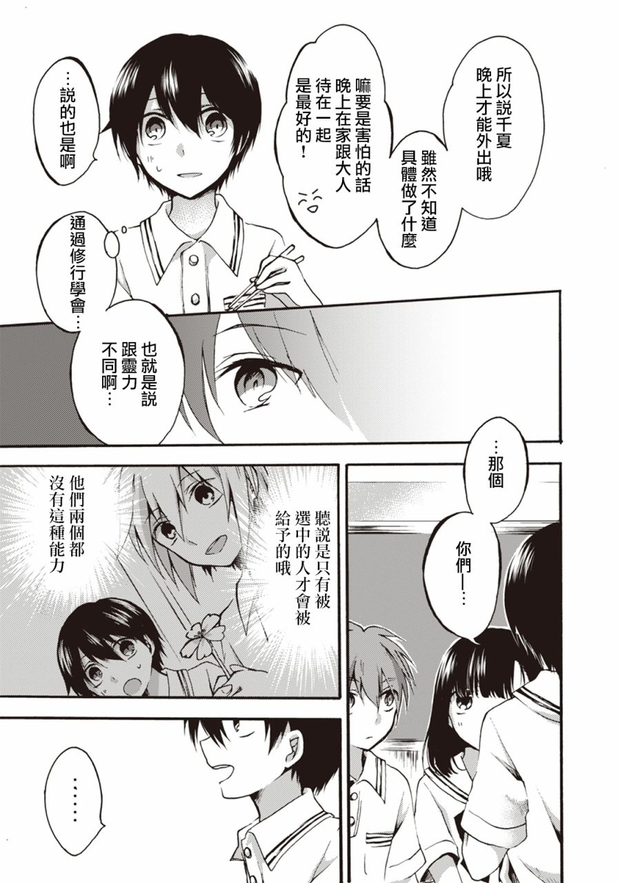 第05话9