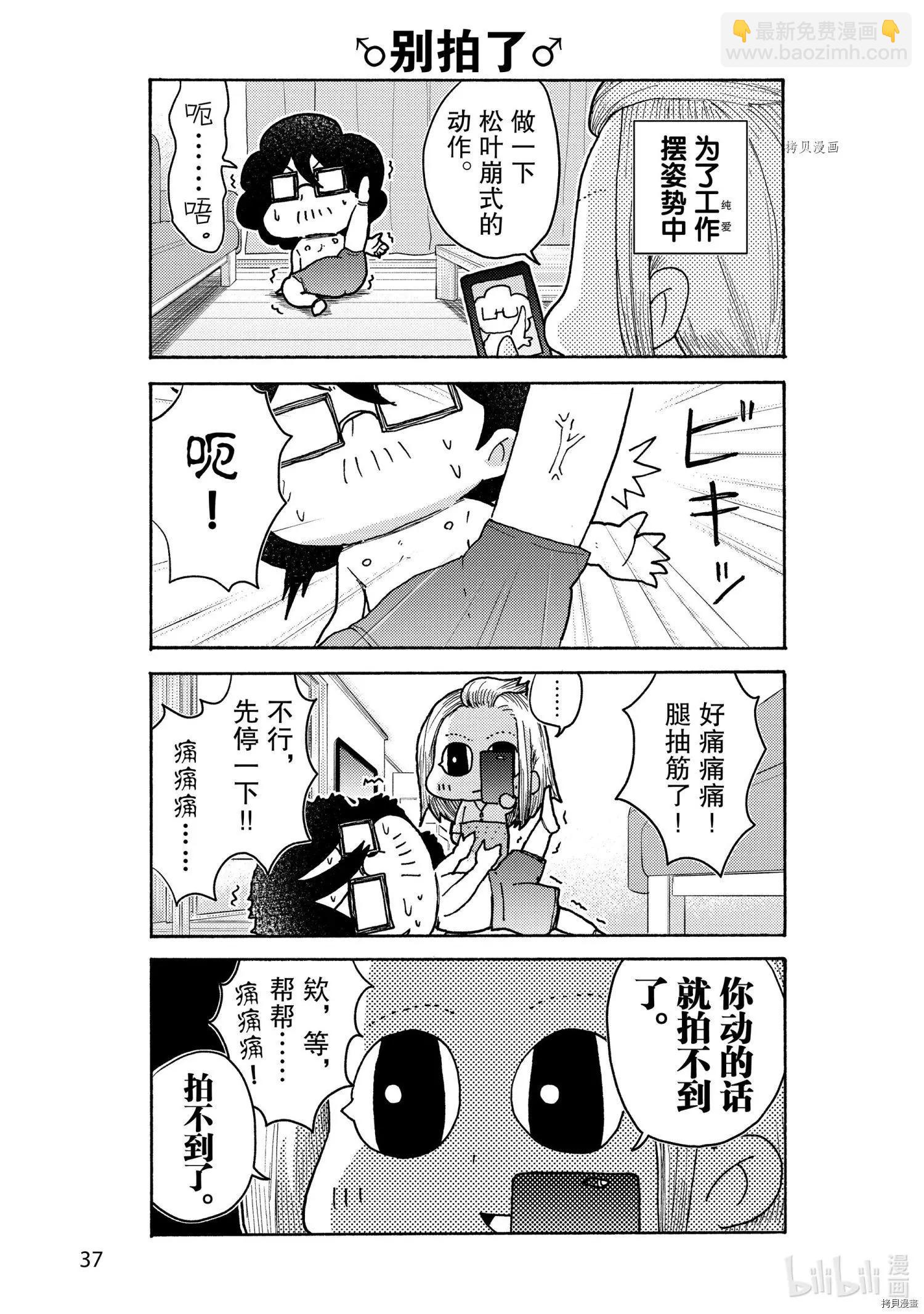 第4话2