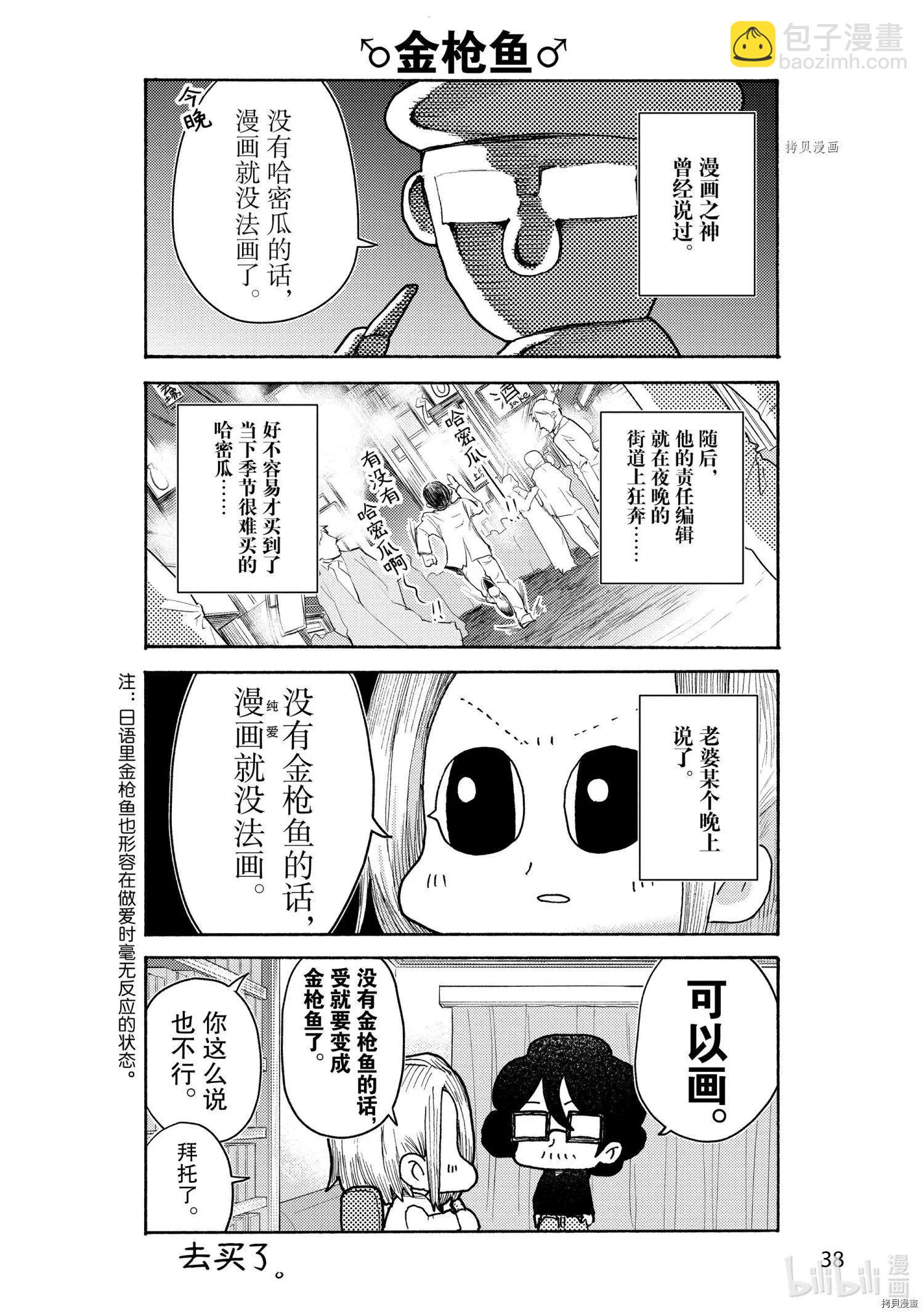 第4话3