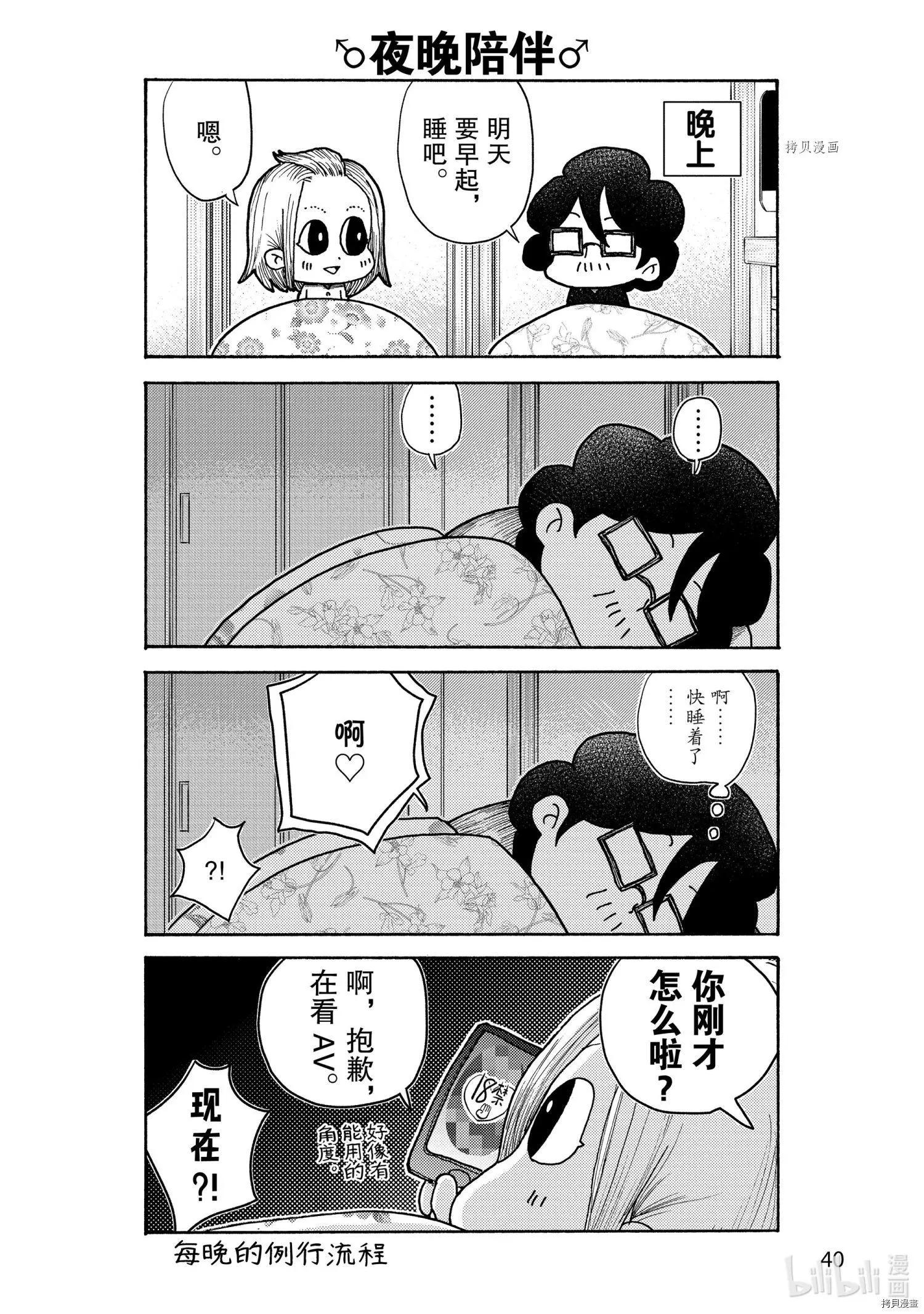 第4话5