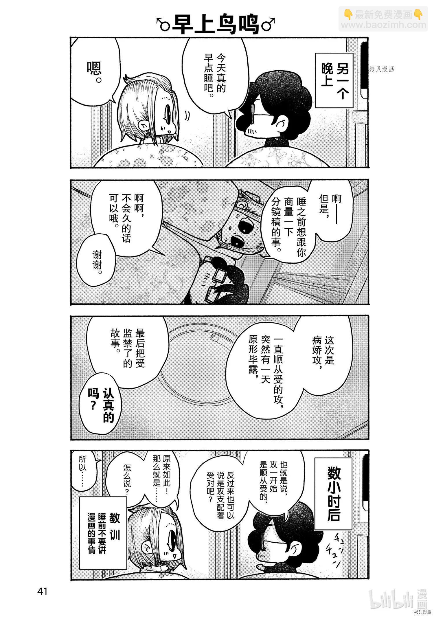 第4话6