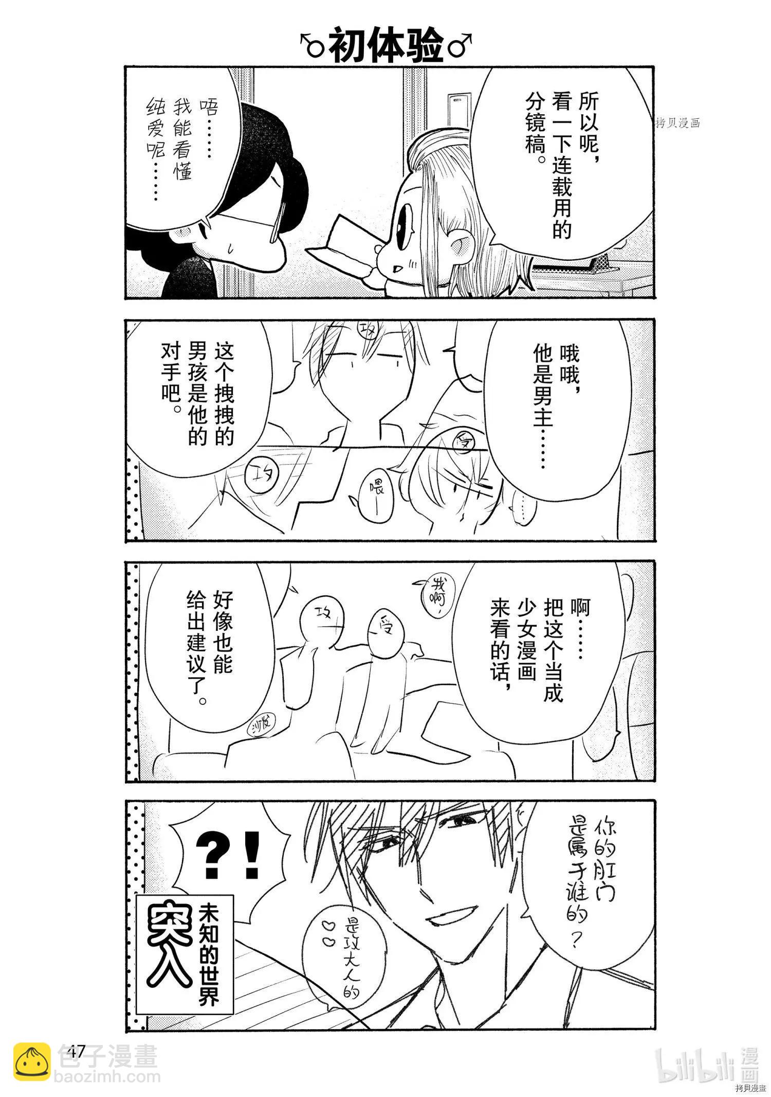 第5话2