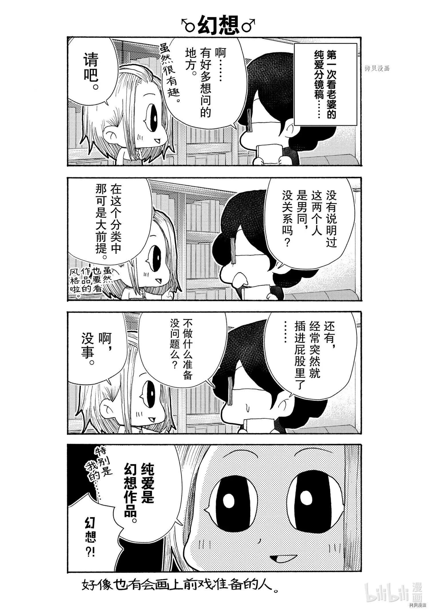 第5话3