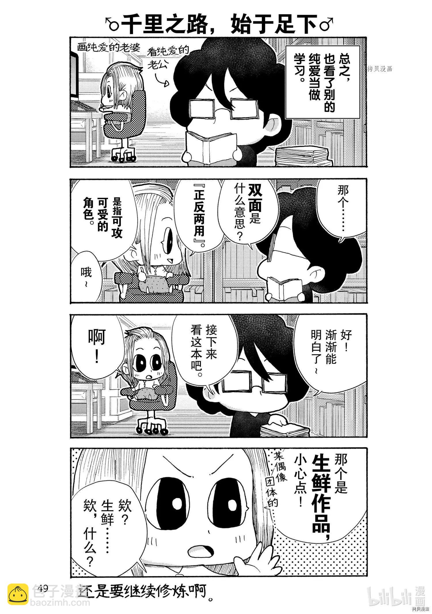 第5话4
