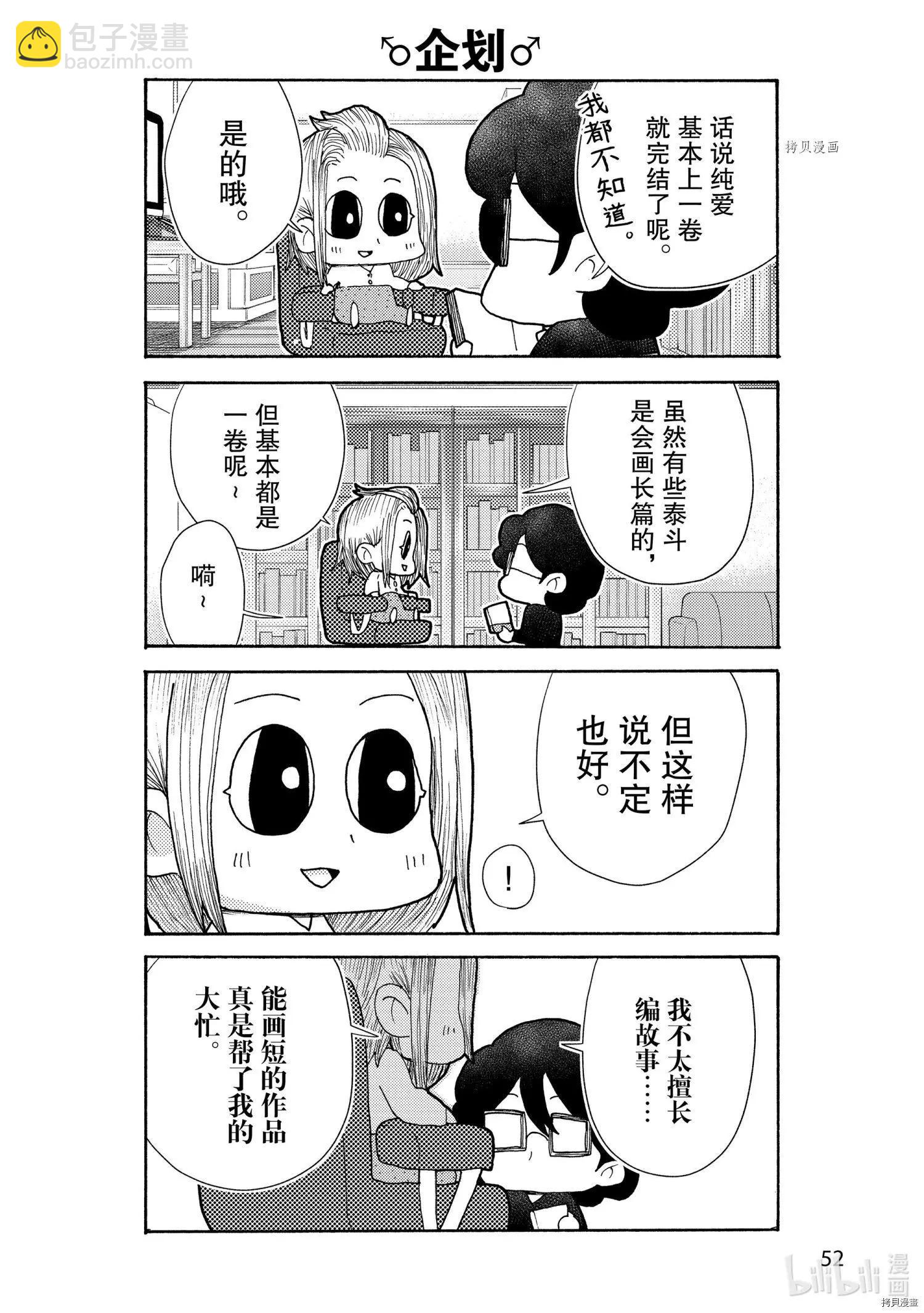 第5话7