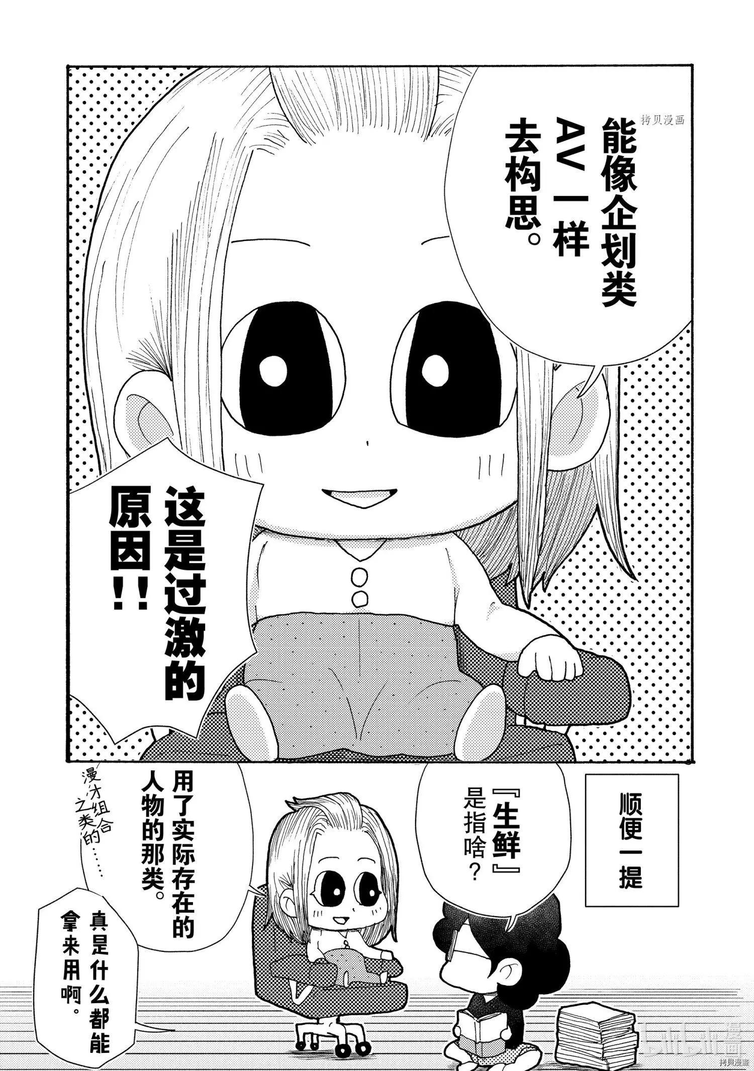 第5话8