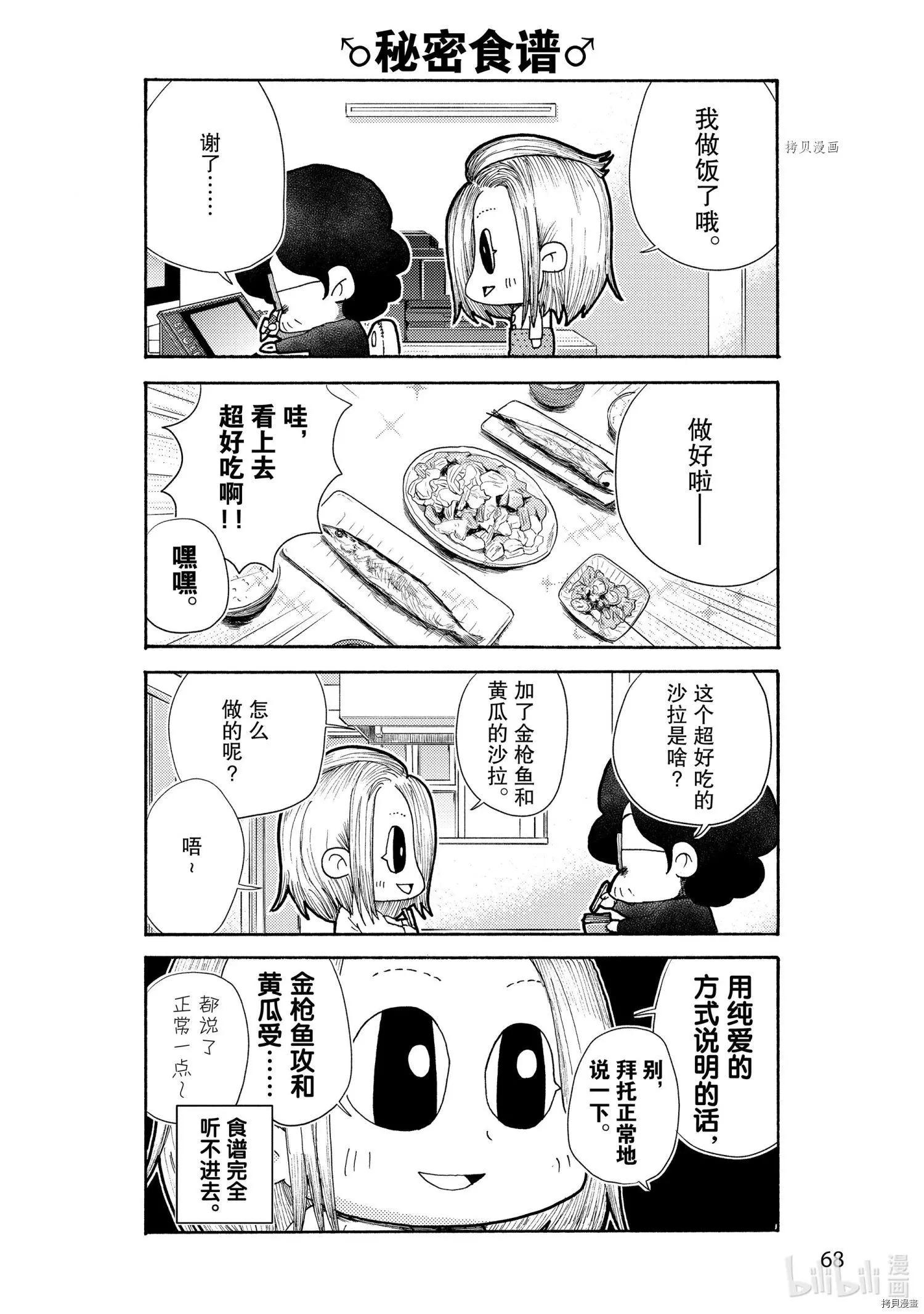 第7话3