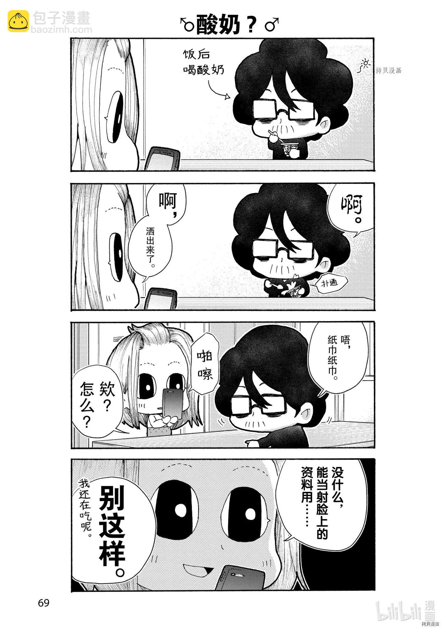 第7话4