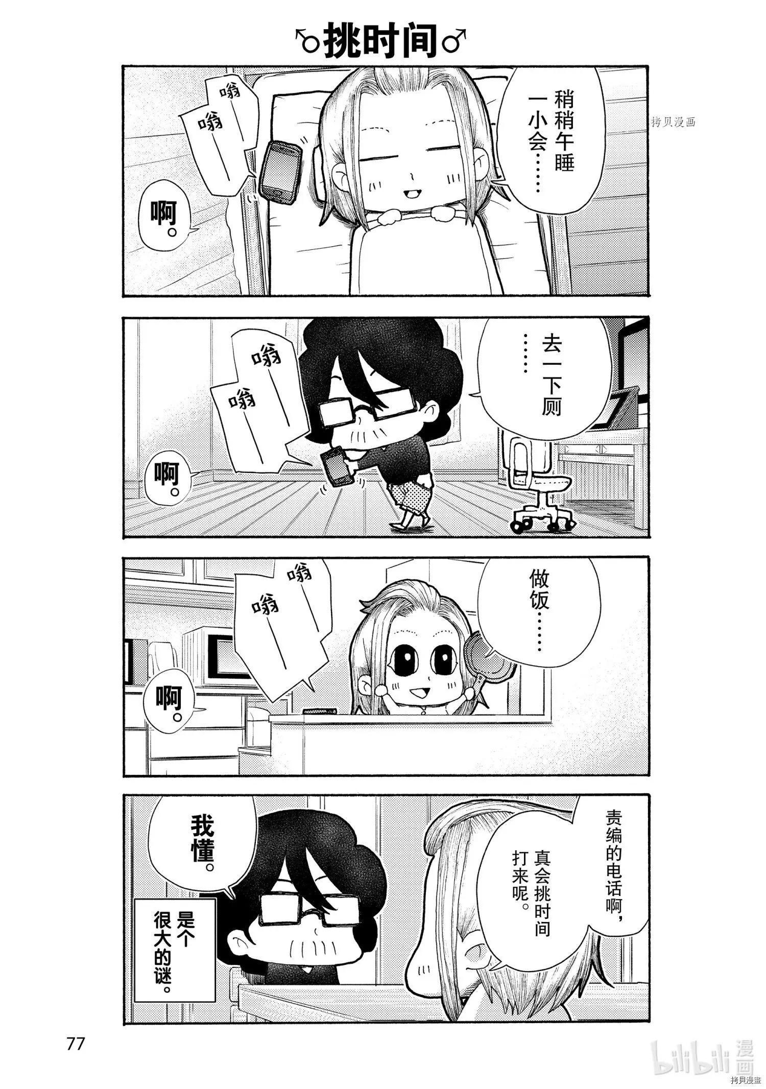 第8话2