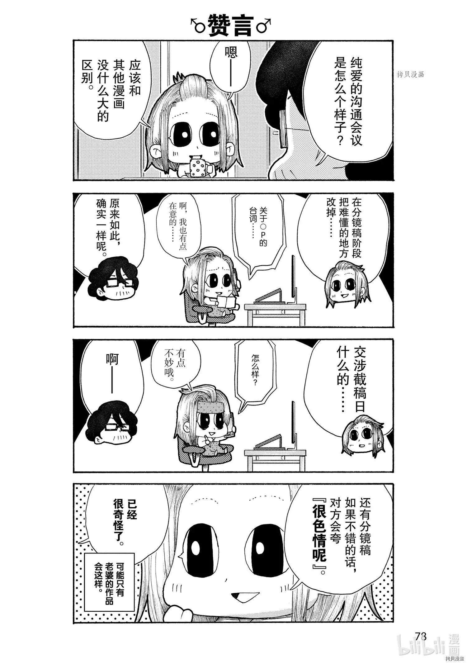 第8话3