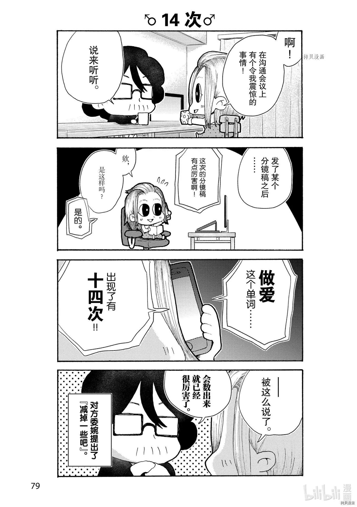 第8话4