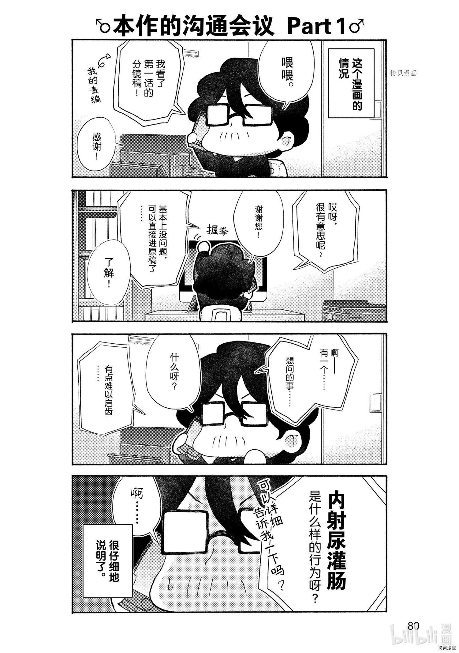第8话5