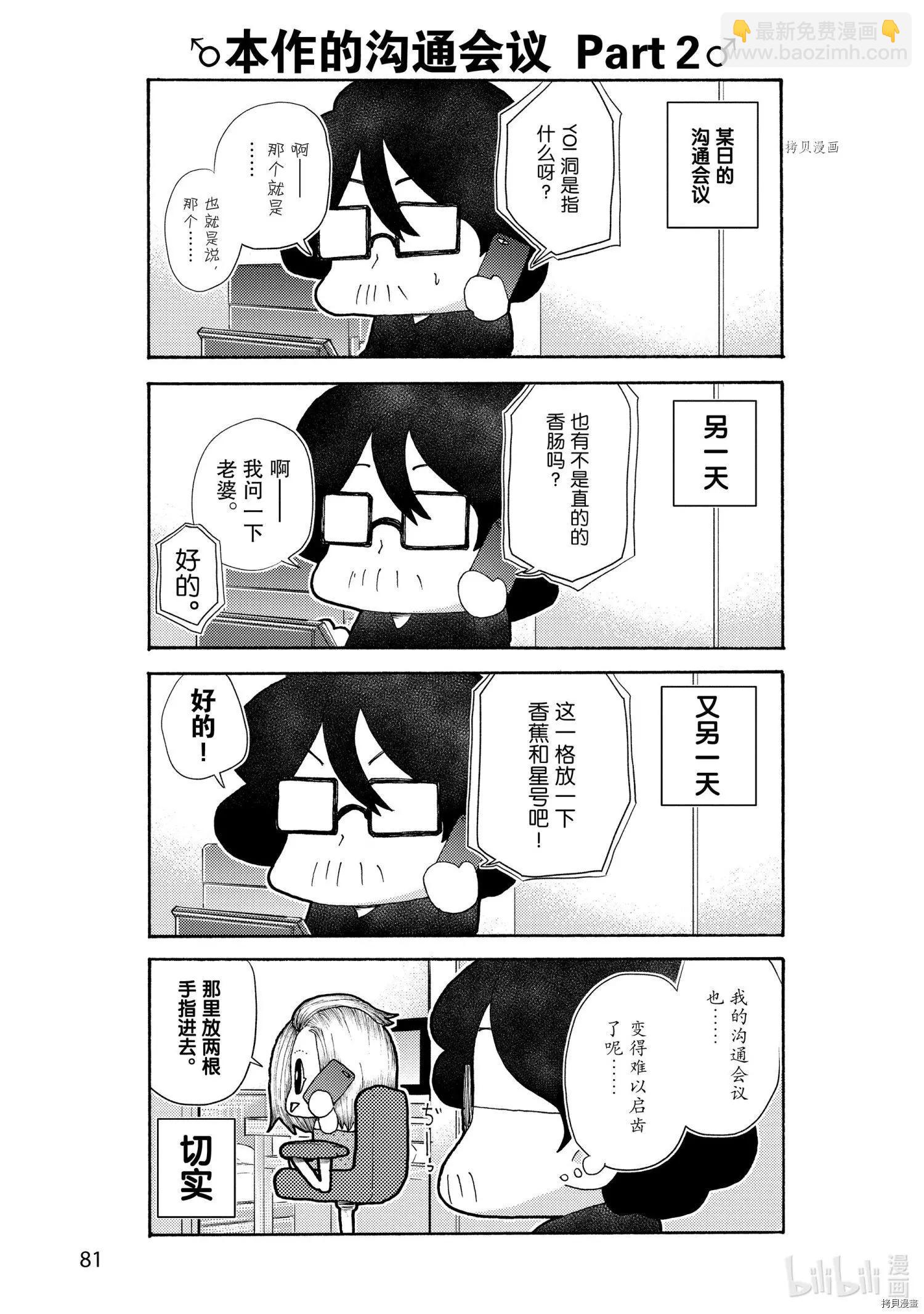 第8话6