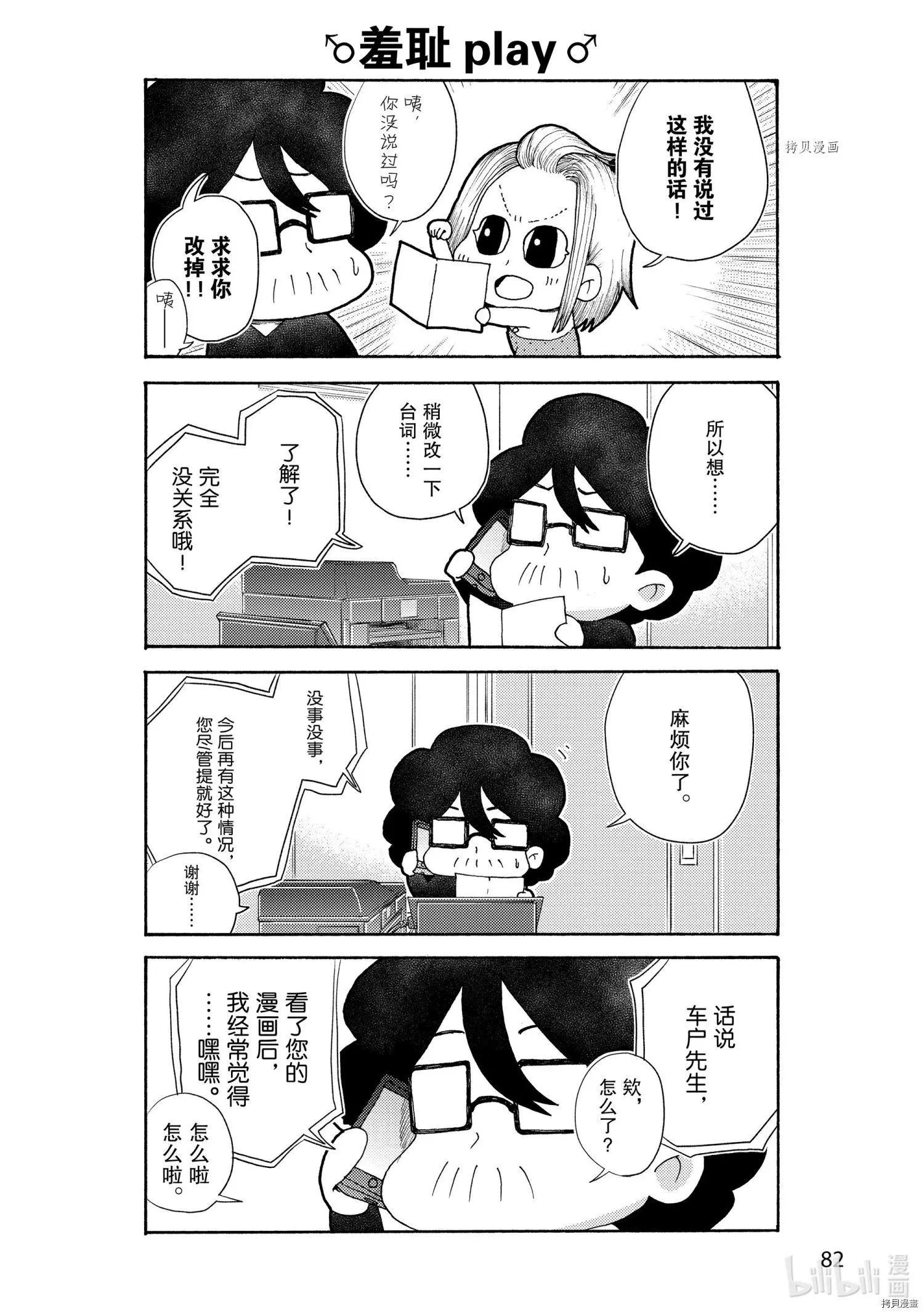 第8话7