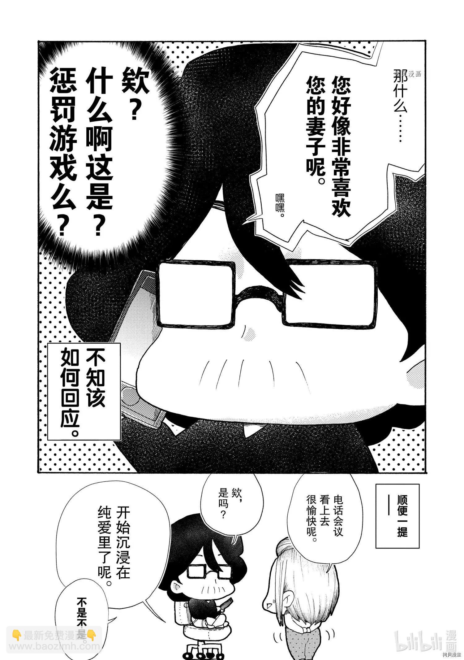 第8话8
