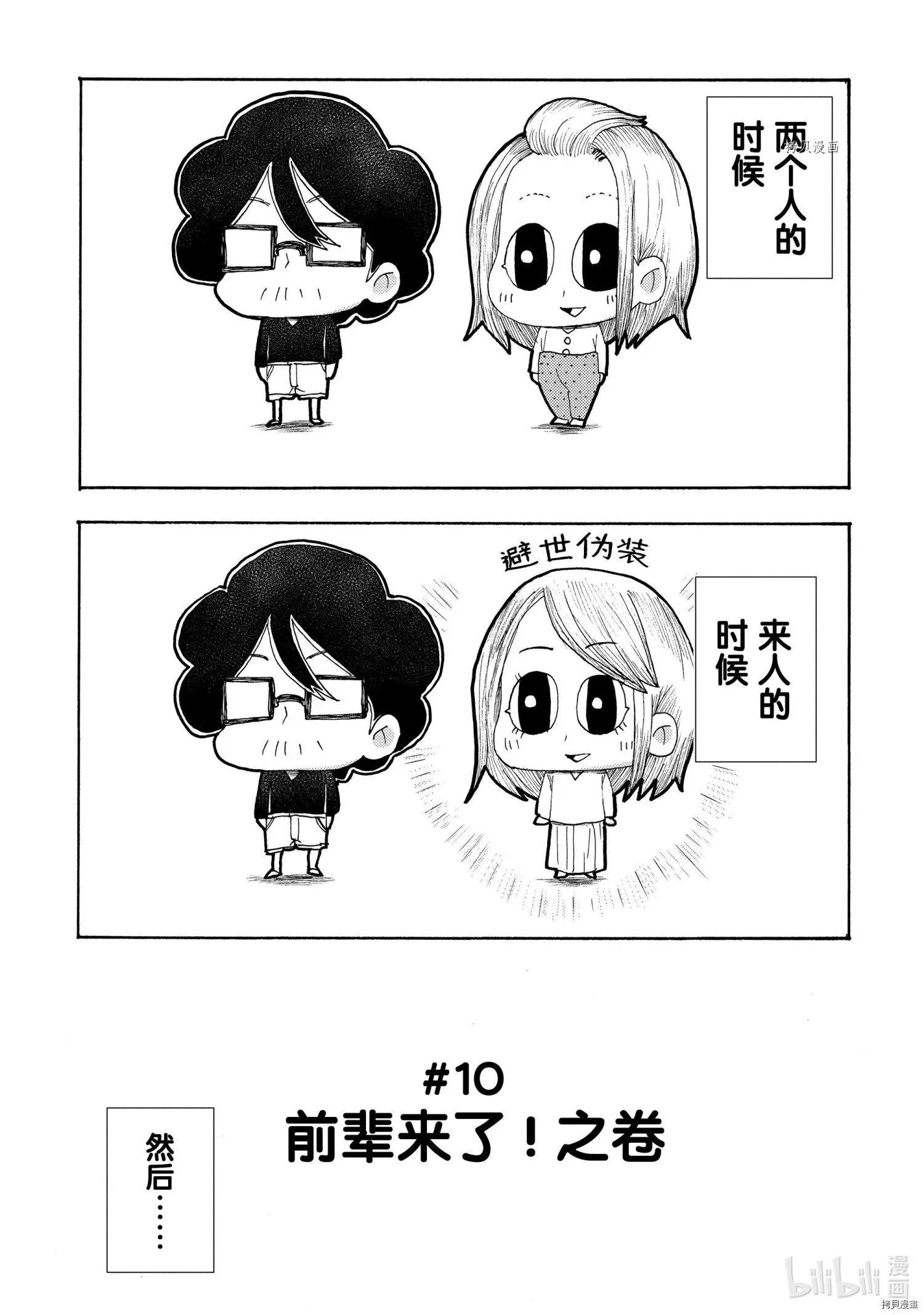 第10话0