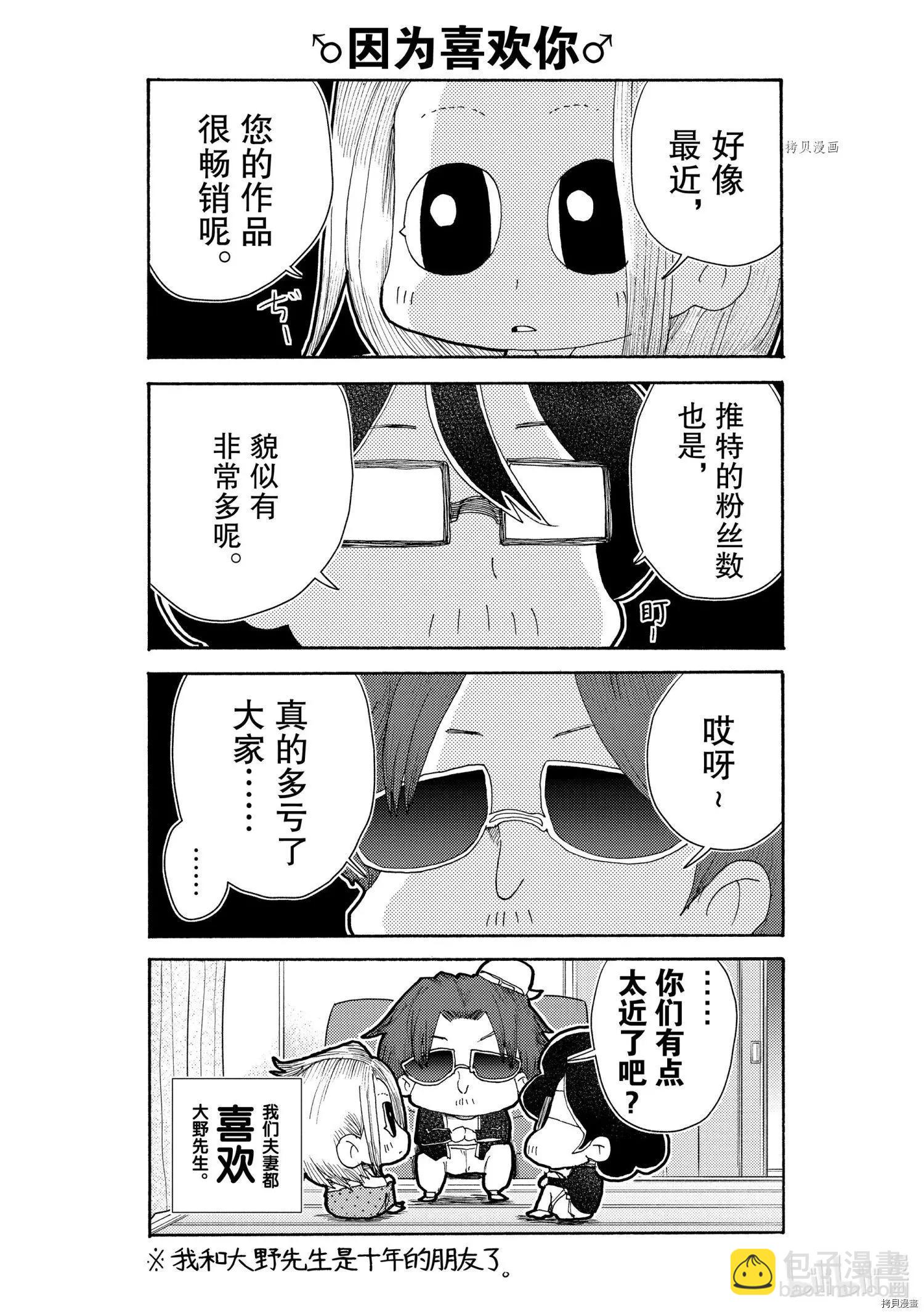 第10话2