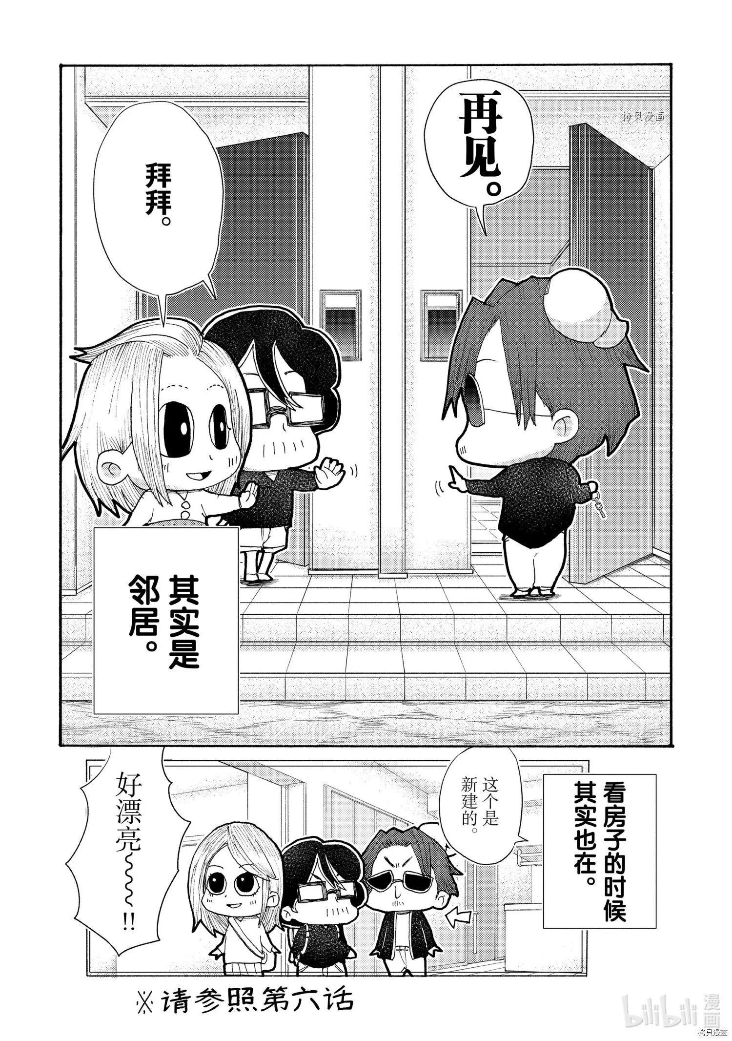 第10话8