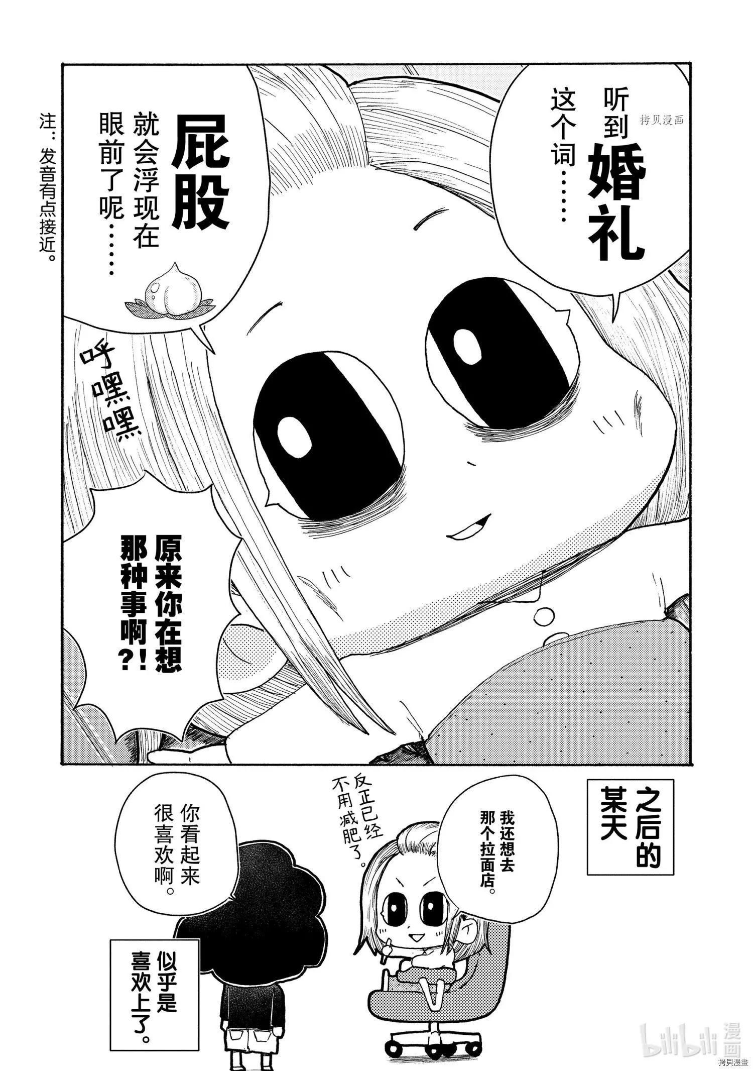 第11话10