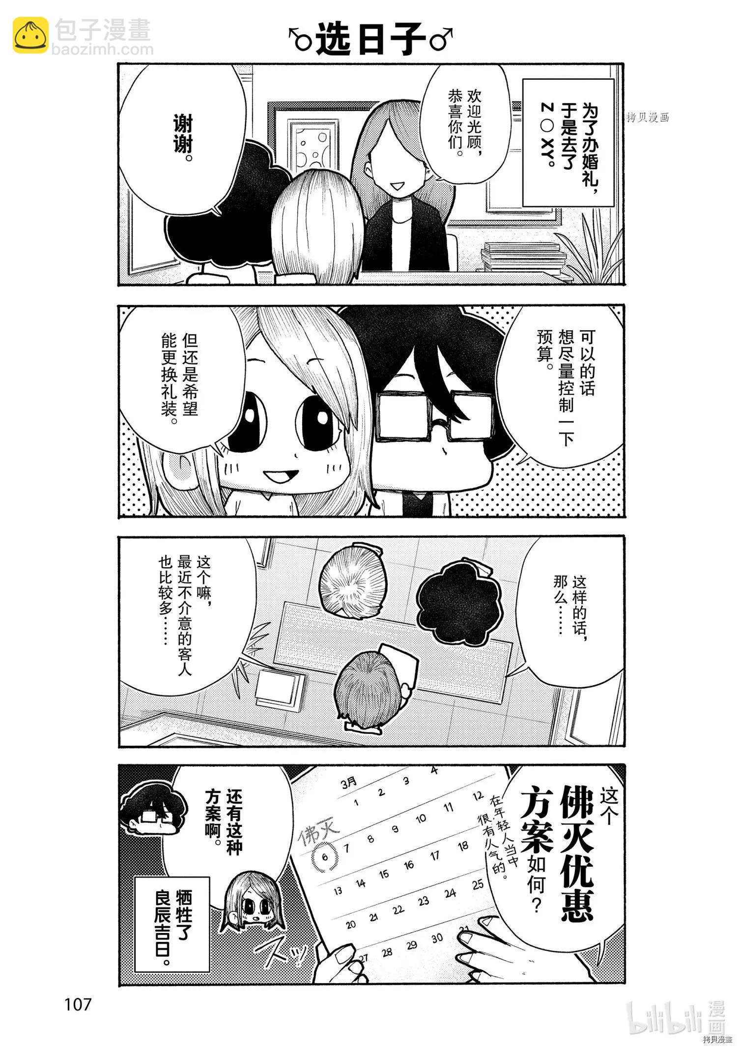 第11话2