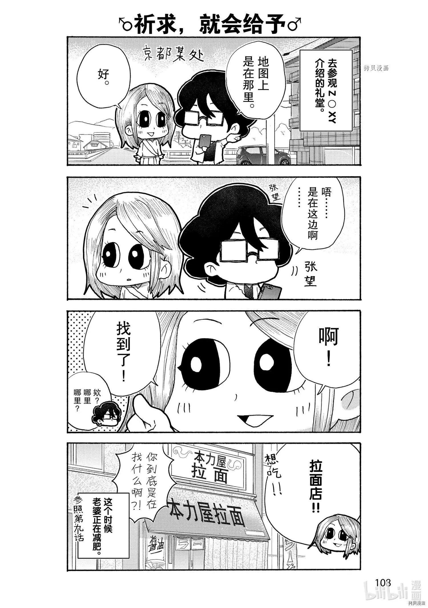 第11话3